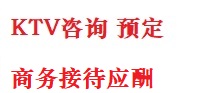德保最好十大KTV会所消费排名