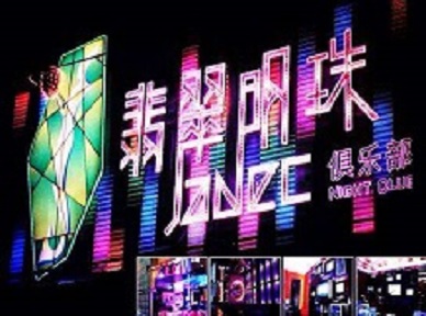 德保哪里荤的KTV陪酒女漂亮多-翡翠明珠KTV好玩会所体验